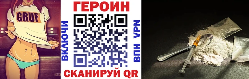 omg как войти  нарко площадка Telegram  Героин VHQ  Отрадная 