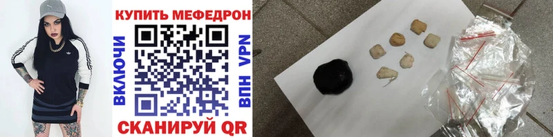 Меф кристаллы  Отрадная 