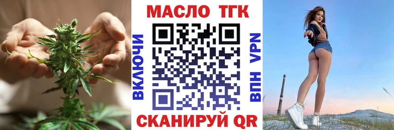 Дистиллят ТГК вейп Отрадная