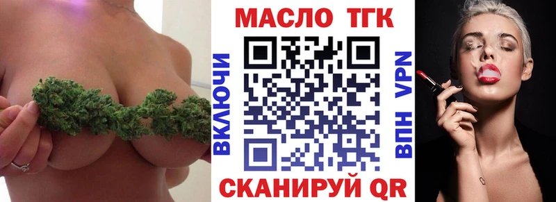 ТГК гашишное масло  Отрадная 