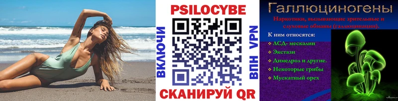 Галлюциногенные грибы Magic Shrooms  Отрадная 